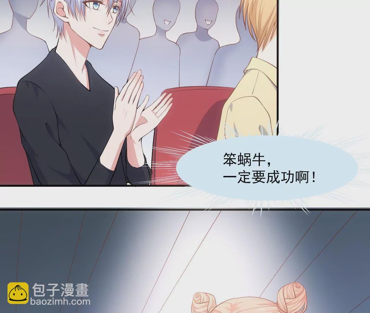第58话 我要申请员工福利！
