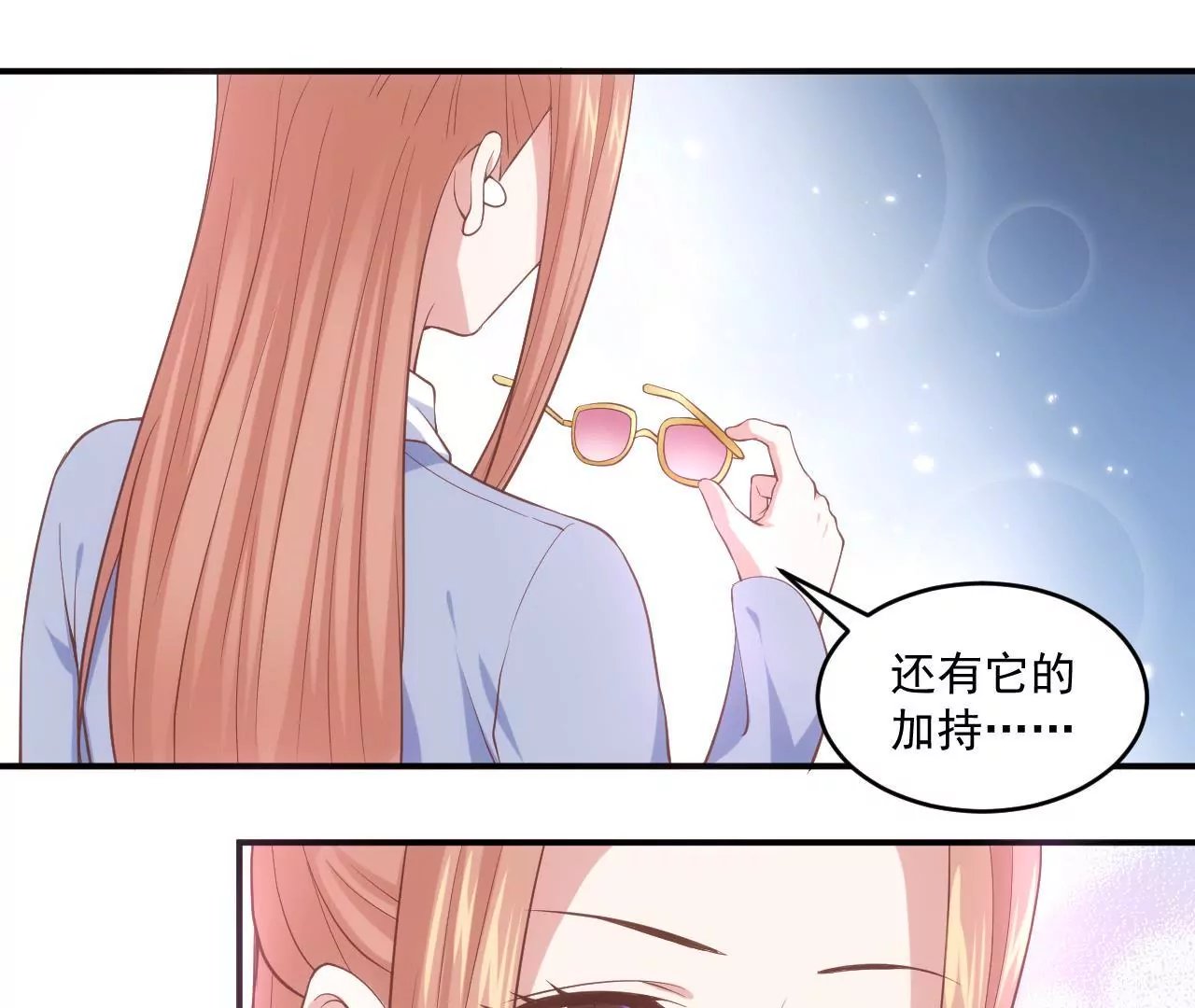 第58话 我要申请员工福利！