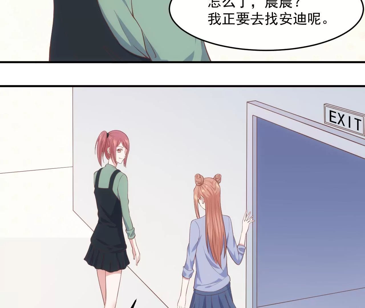 第58话 我要申请员工福利！