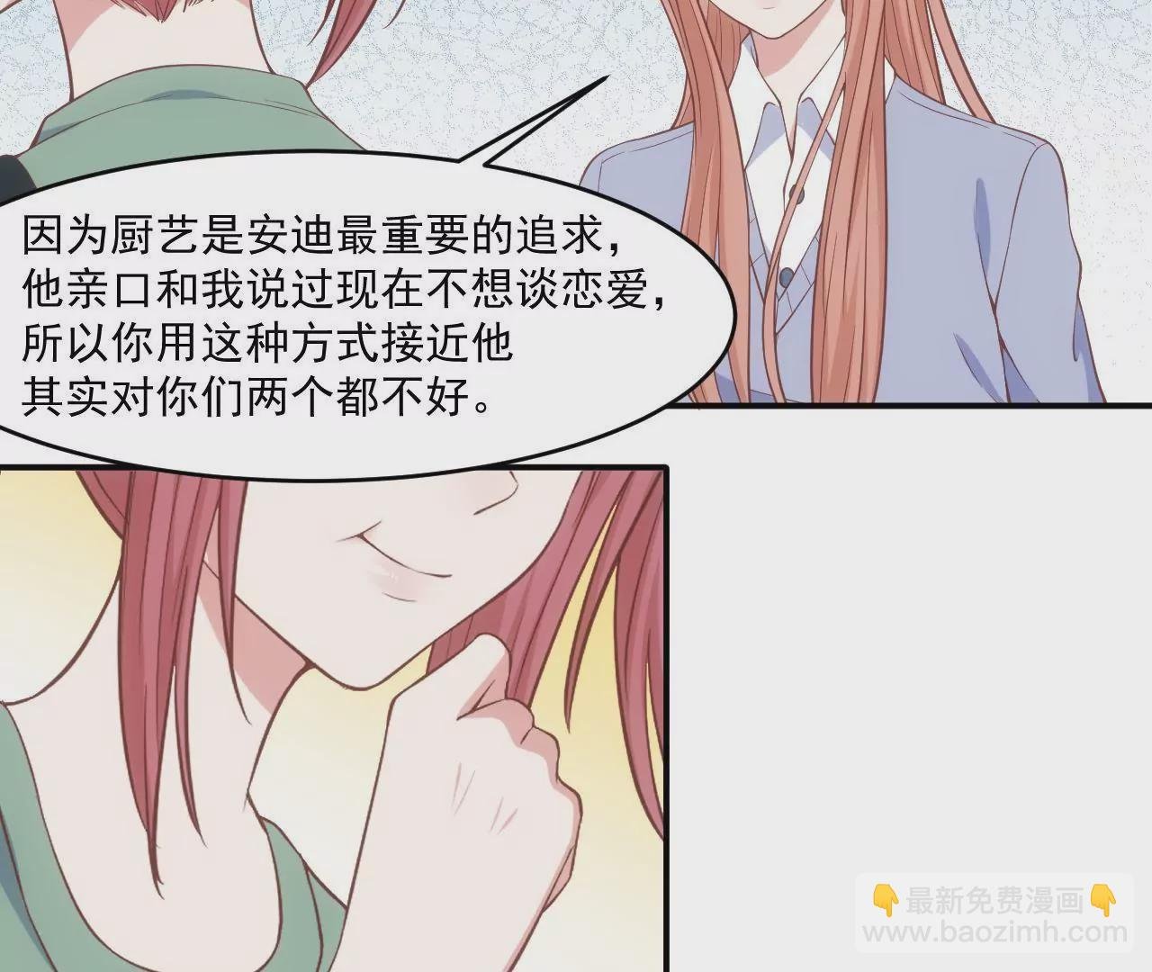 第58话 我要申请员工福利！
