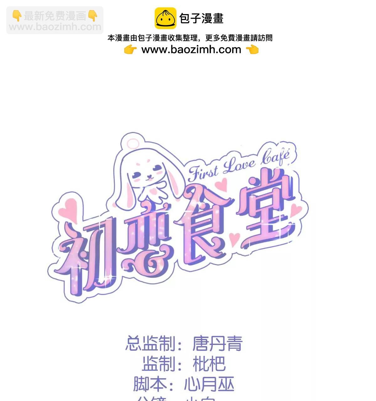 第二季 第1话 学费被抢！