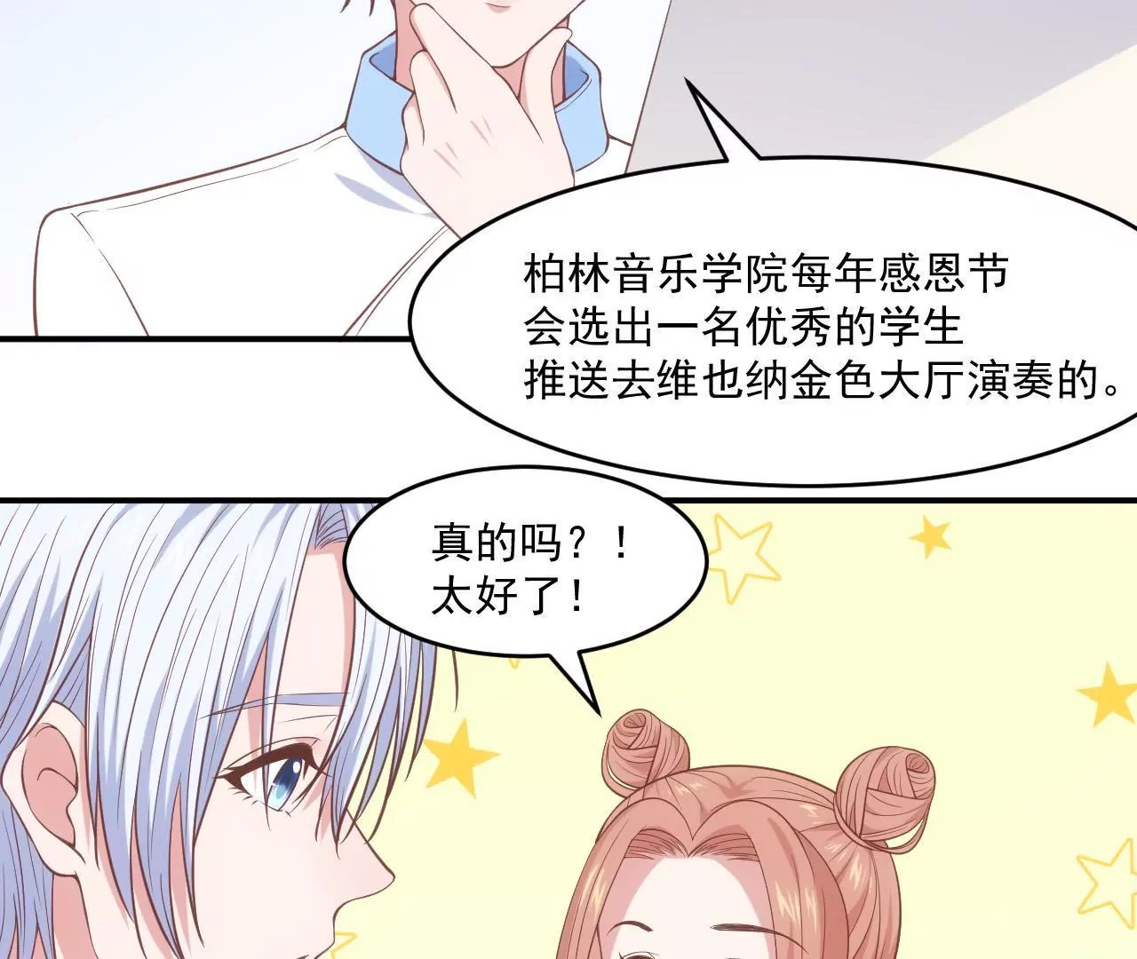 第二季 第1话 学费被抢！