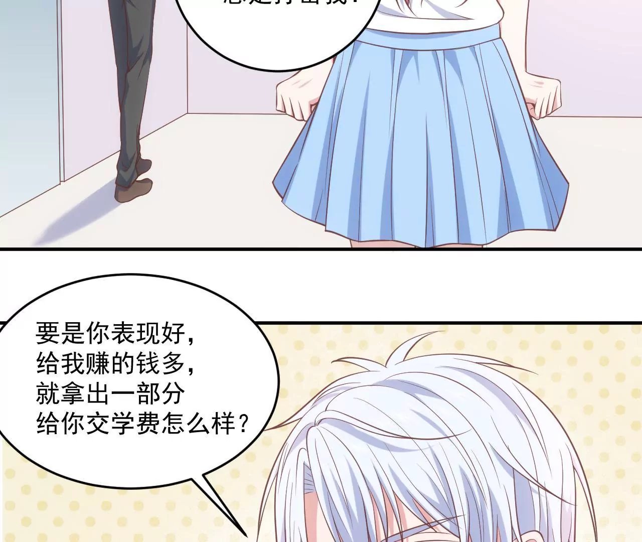 第二季 第1话 学费被抢！