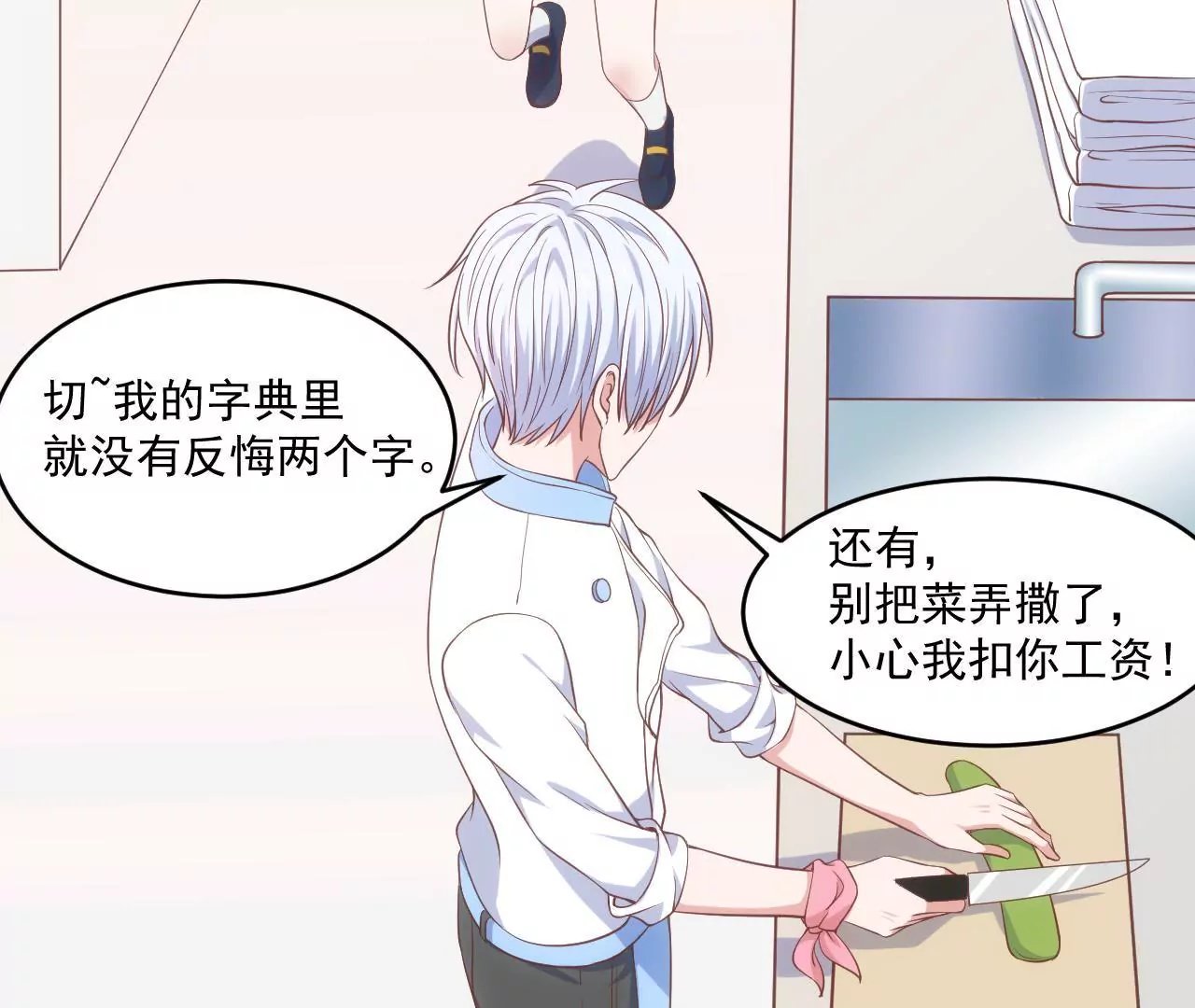 第二季 第1话 学费被抢！