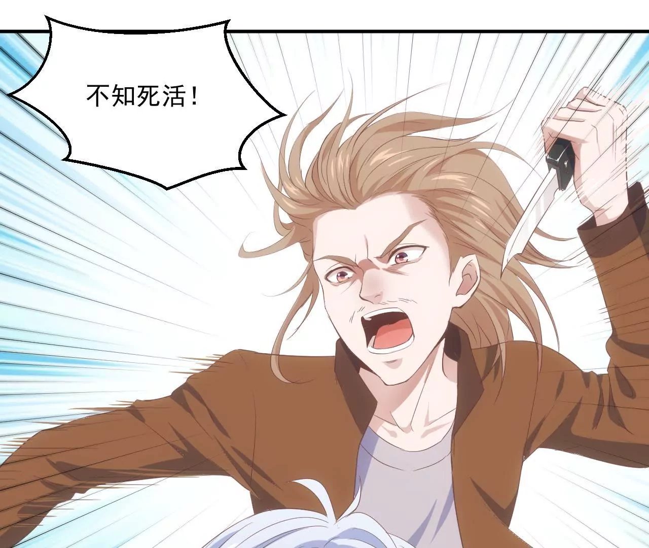 第二季 第2话 血的教训