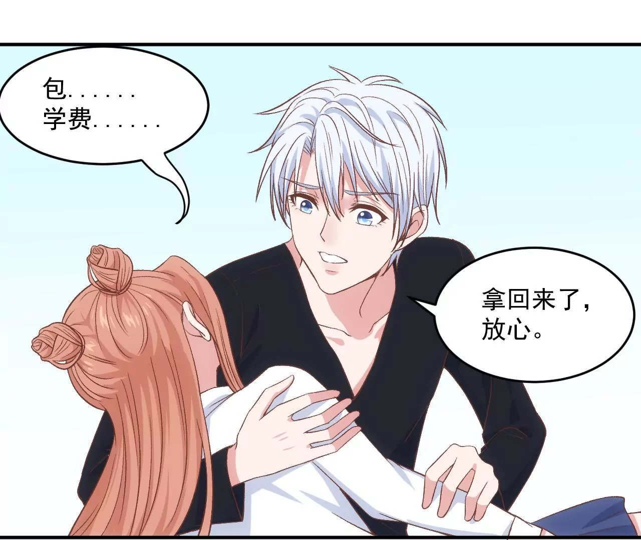 第二季 第2话 血的教训