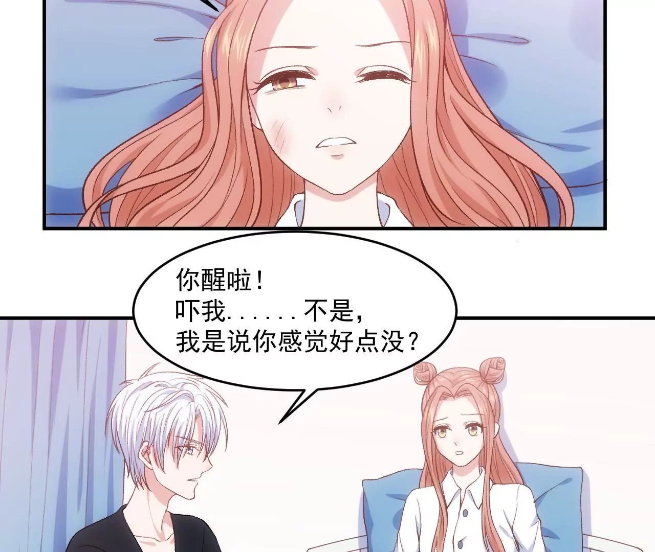 第二季 第2话 血的教训