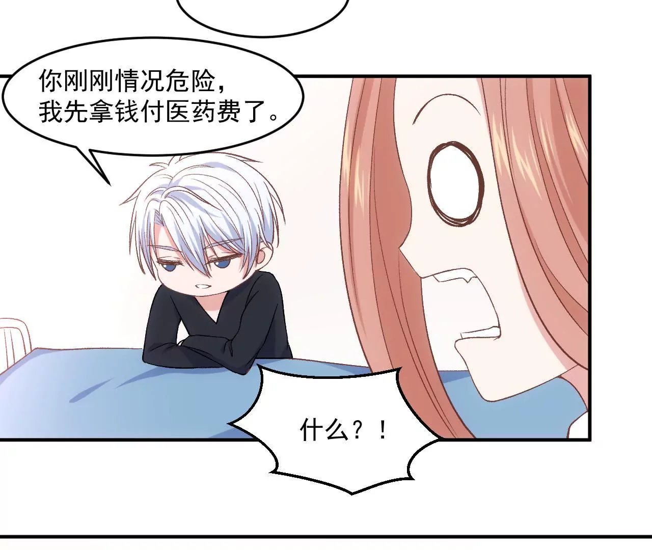 第二季 第2话 血的教训
