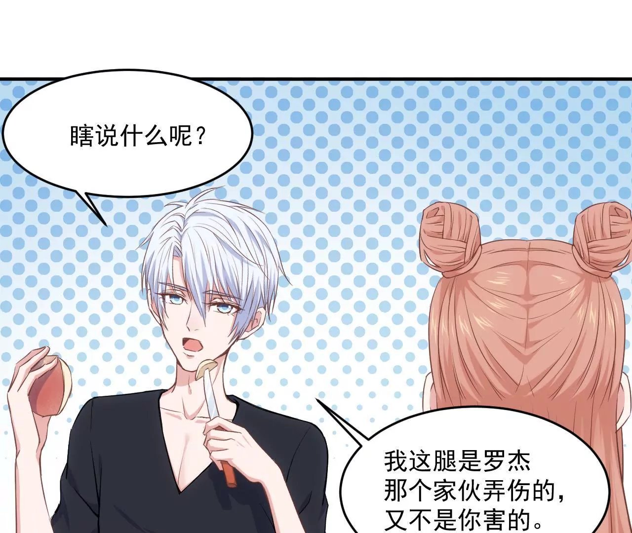 第二季 第3话 我要去酒吧！