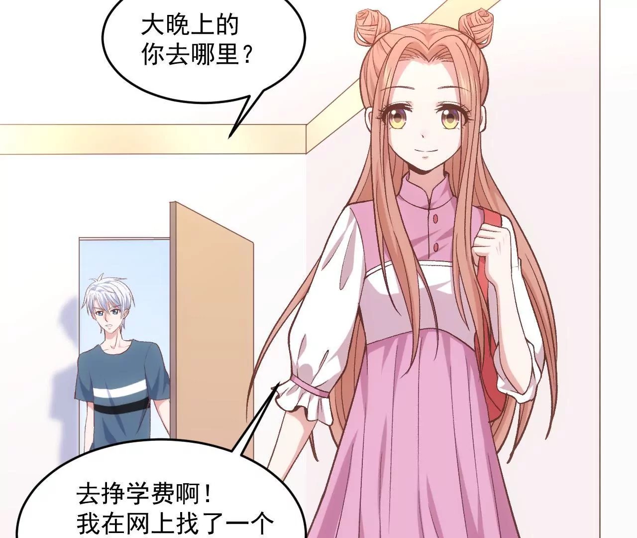第二季 第3话 我要去酒吧！