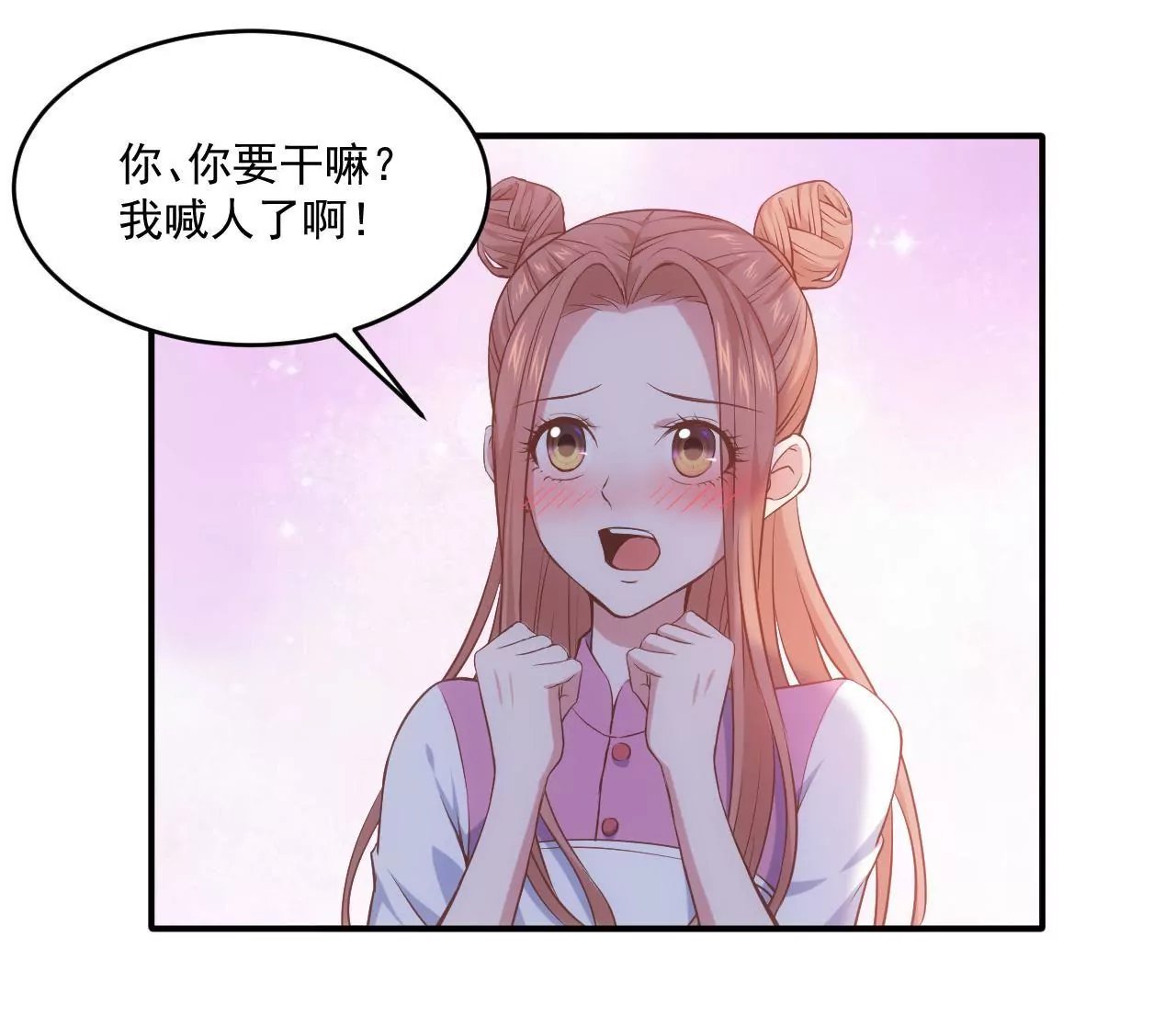 第二季 第3话 我要去酒吧！