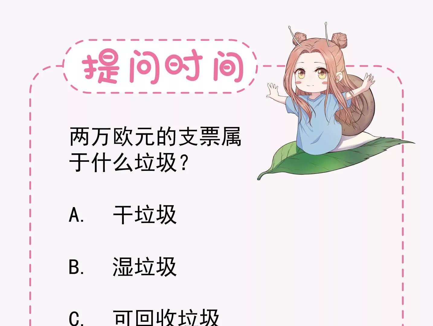 第二季 第3话 我要去酒吧！