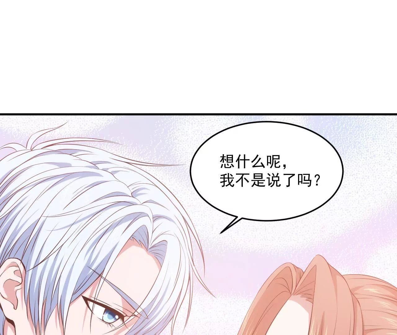 第二季 第4话 我不准你离开！