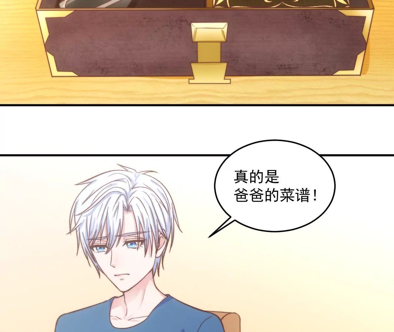 第二季 第4话 我不准你离开！