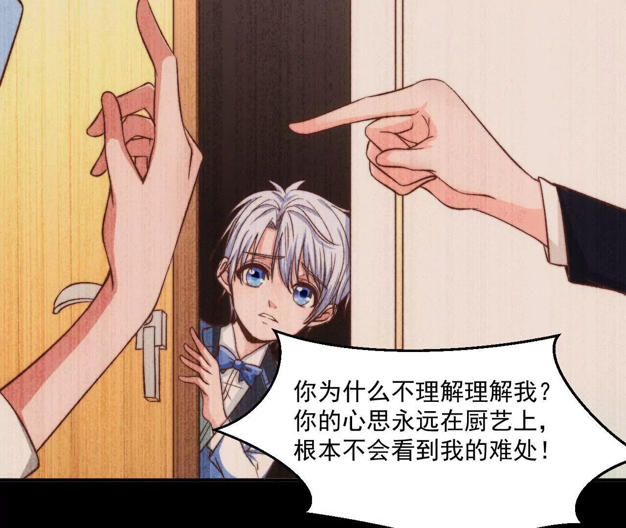 第二季 第4话 我不准你离开！