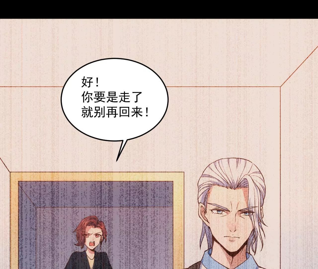 第二季 第4话 我不准你离开！