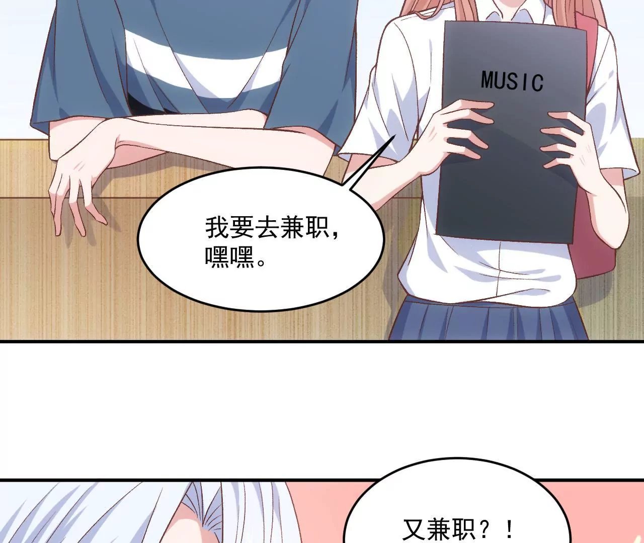 第二季 第4话 我不准你离开！