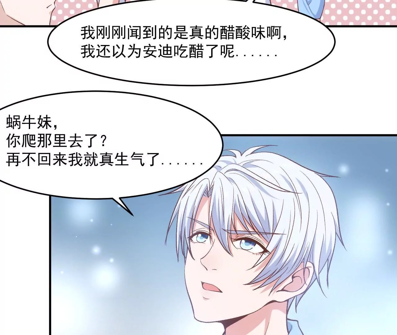 第二季 第5话 扑在她怀中！