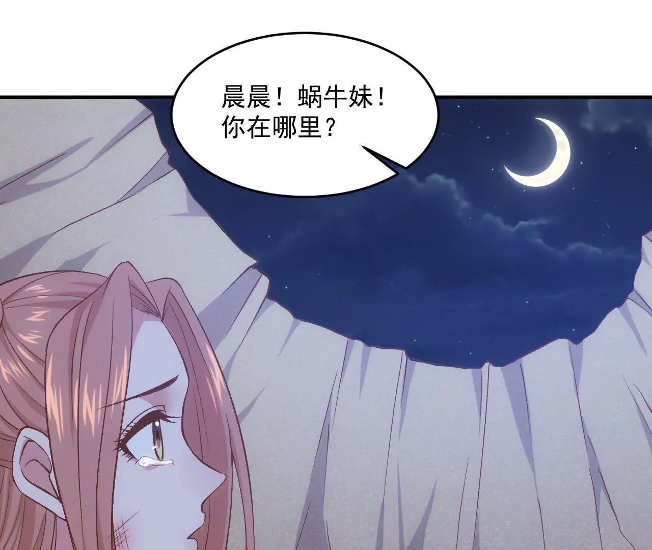 第二季 第5话 扑在她怀中！