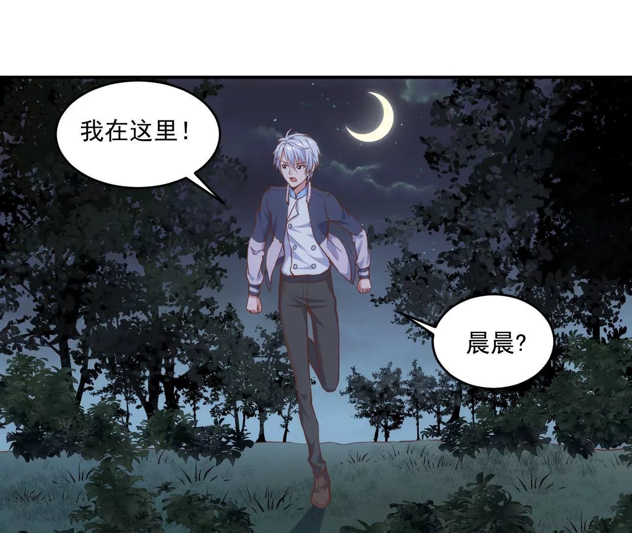 第二季 第5话 扑在她怀中！