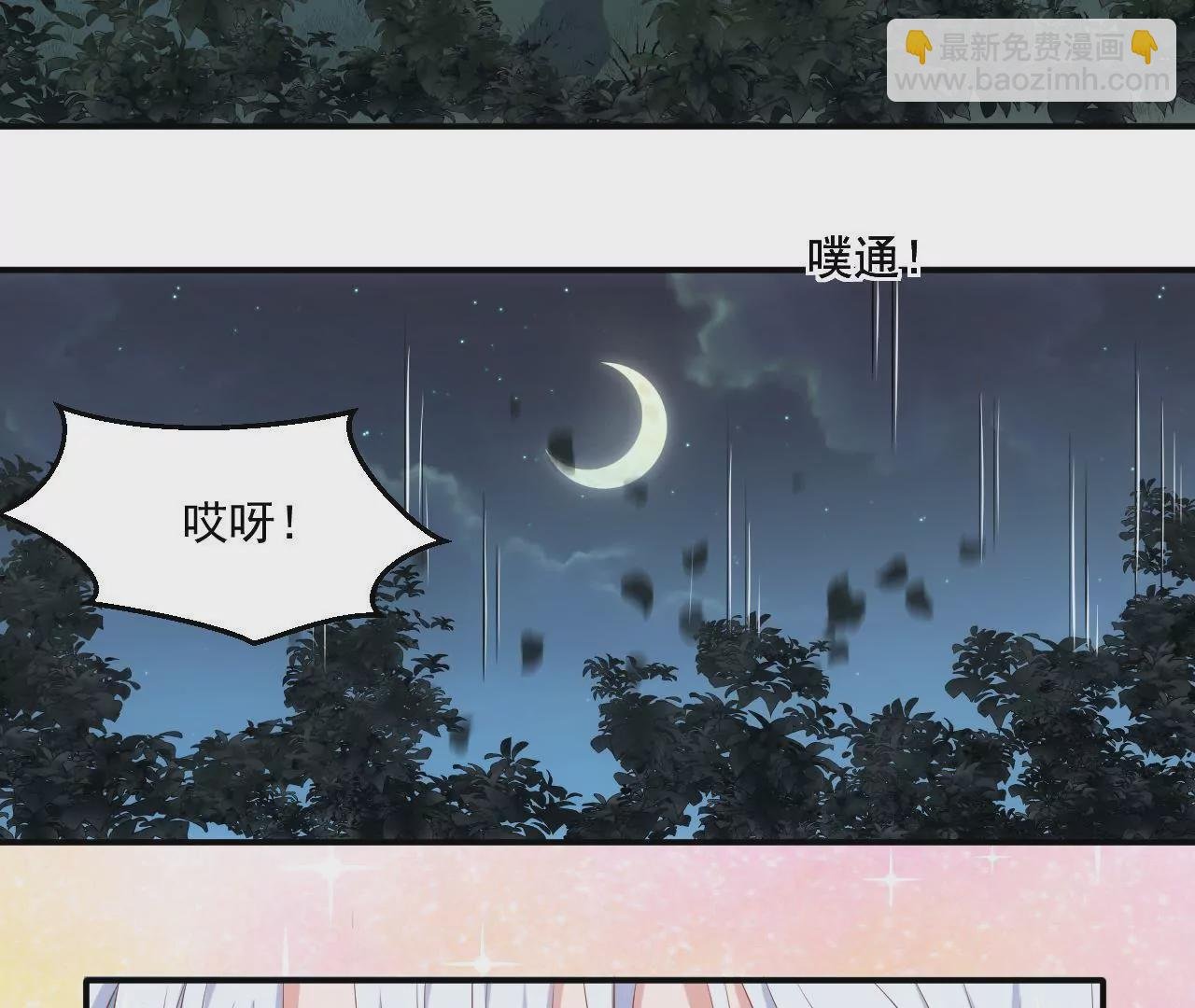 第二季 第5话 扑在她怀中！