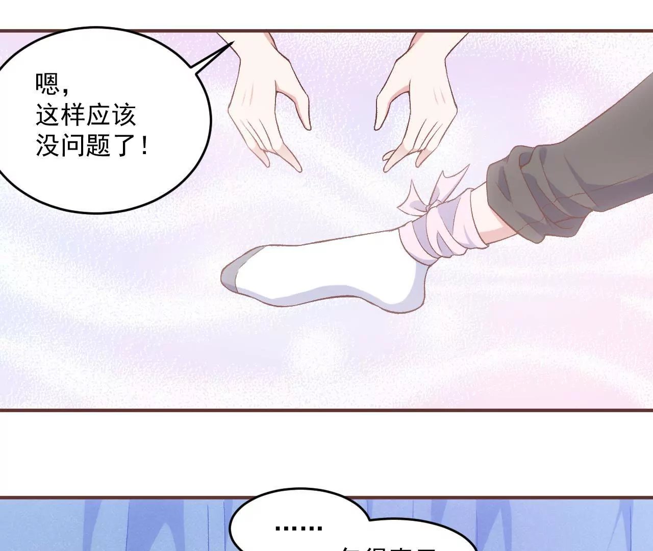 第二季 第5话 扑在她怀中！
