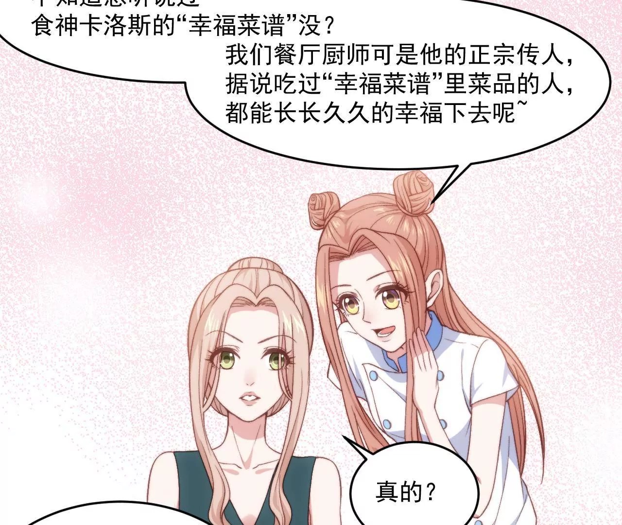 第二季 第7话 乖，张嘴