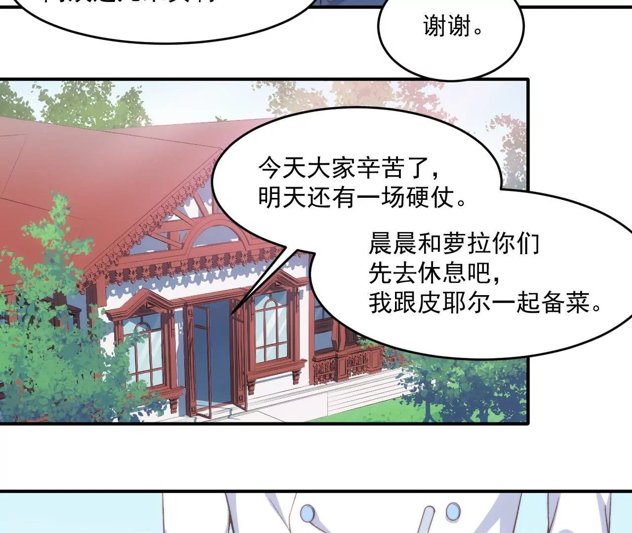 第二季 第7话 乖，张嘴