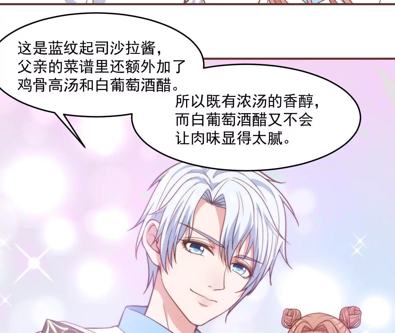 第二季 第7话 乖，张嘴