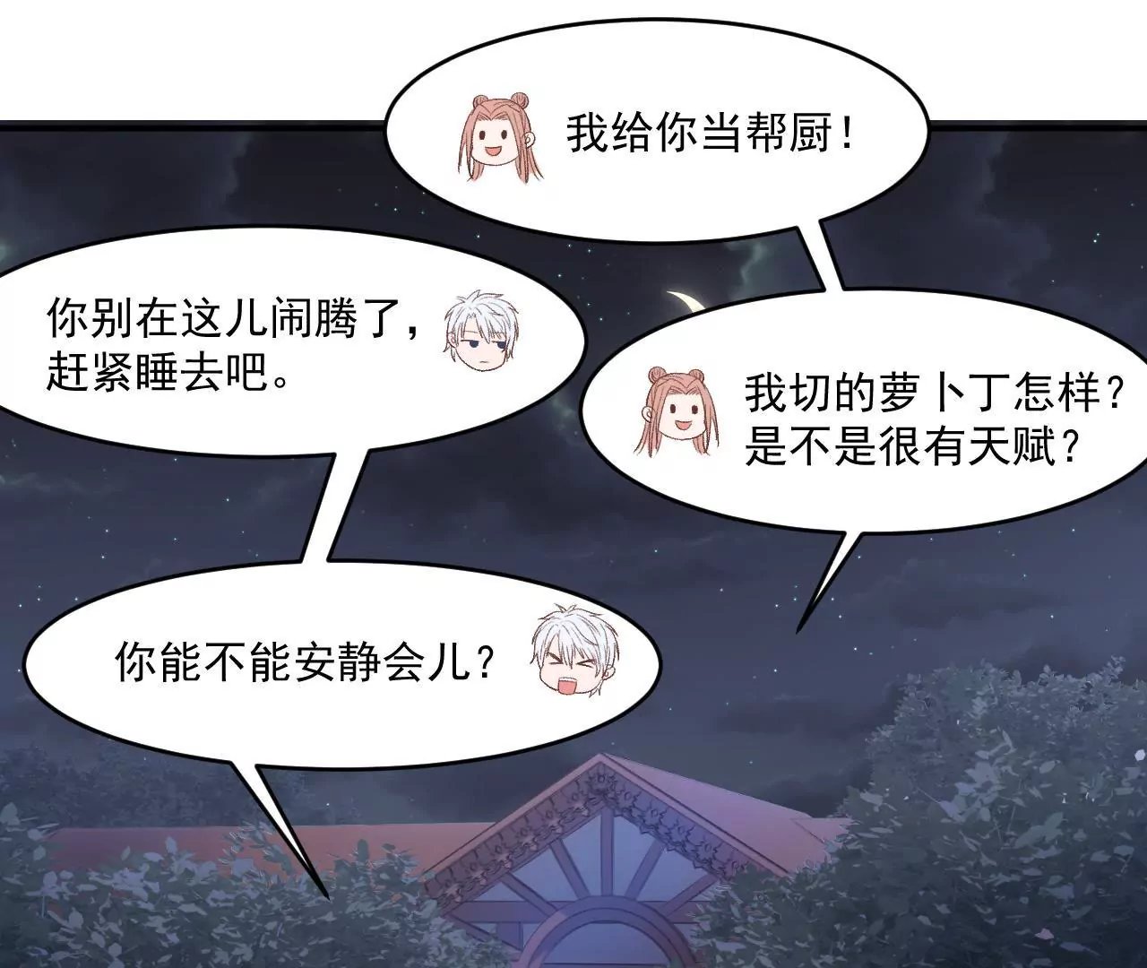第二季 第8话 菜谱被毁了！