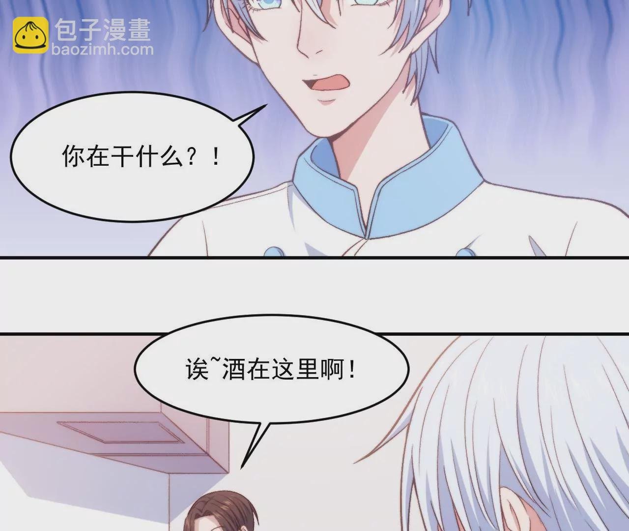 第二季 第8话 菜谱被毁了！