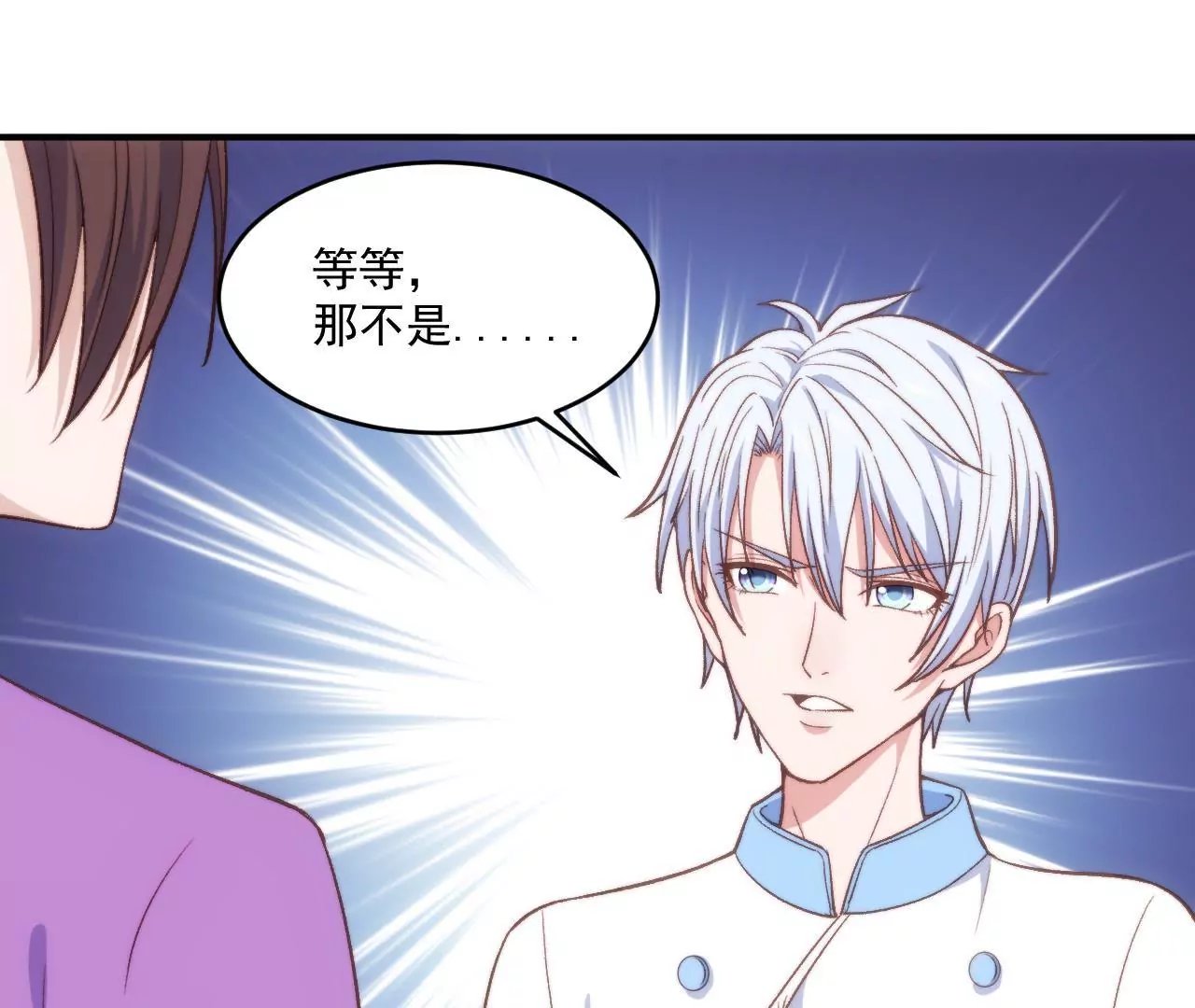第二季 第8话 菜谱被毁了！