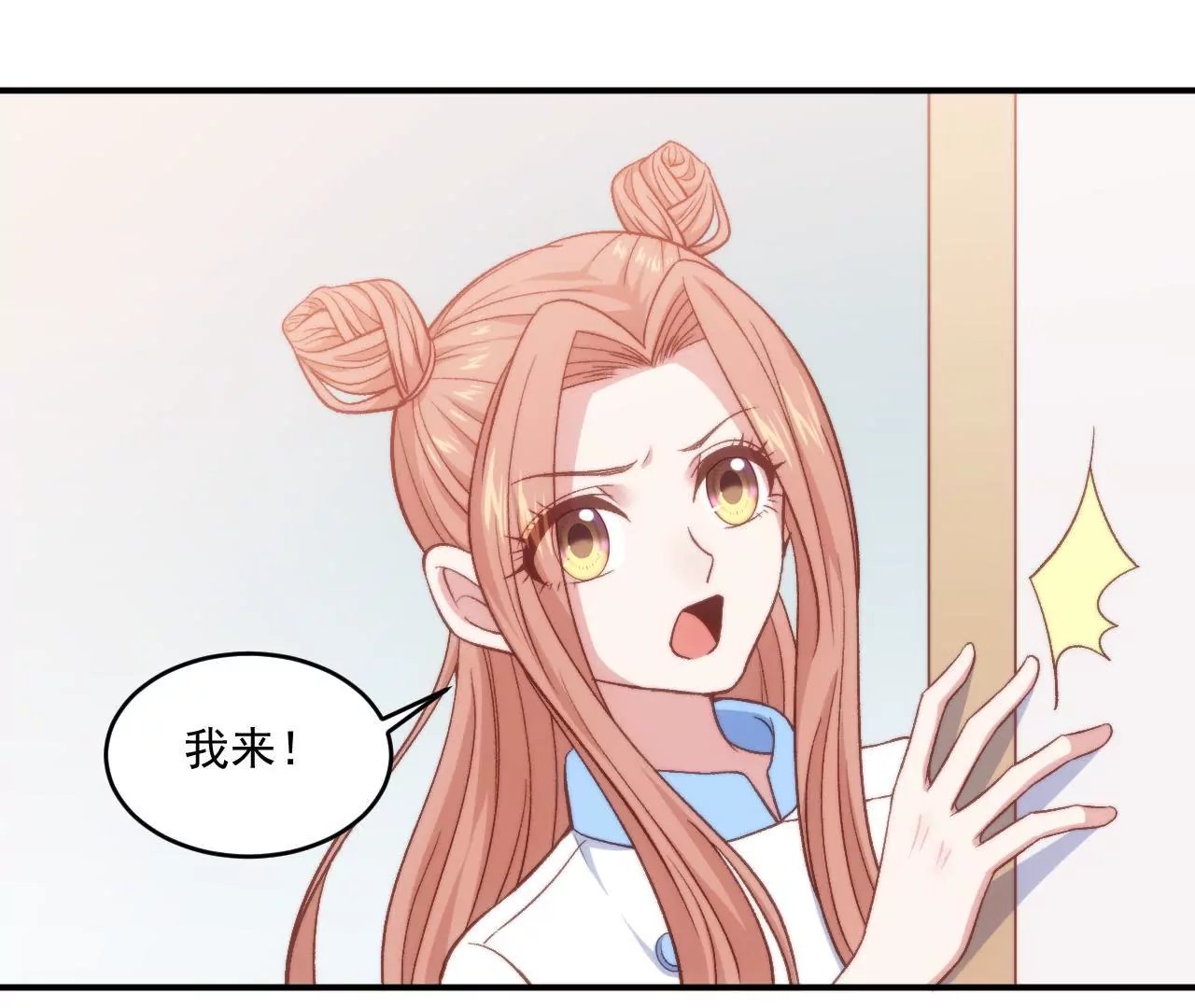 第二季 第9话 她是我的光