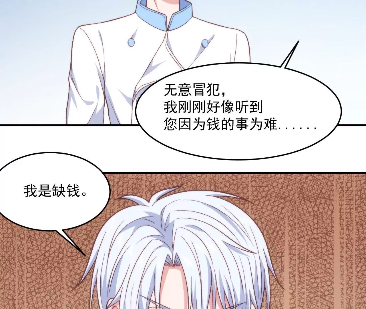 第二季 第10话 不速之客