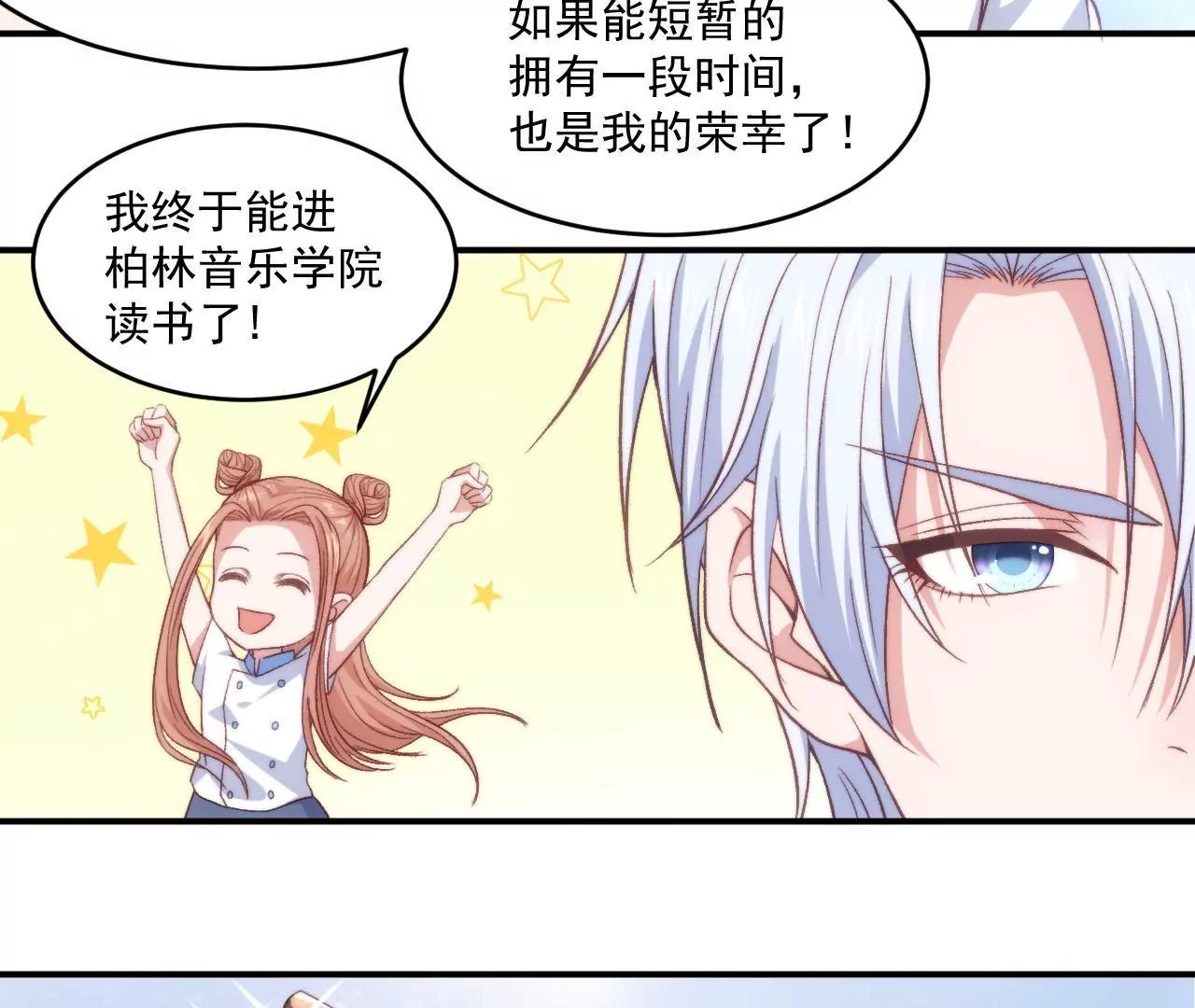第二季 第10话 不速之客