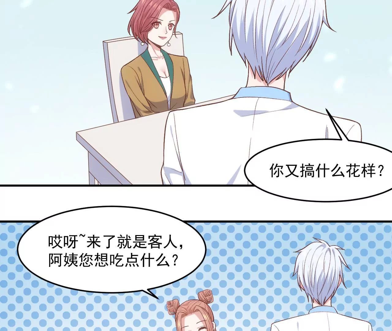 第二季 第11话 安迪妈妈登场