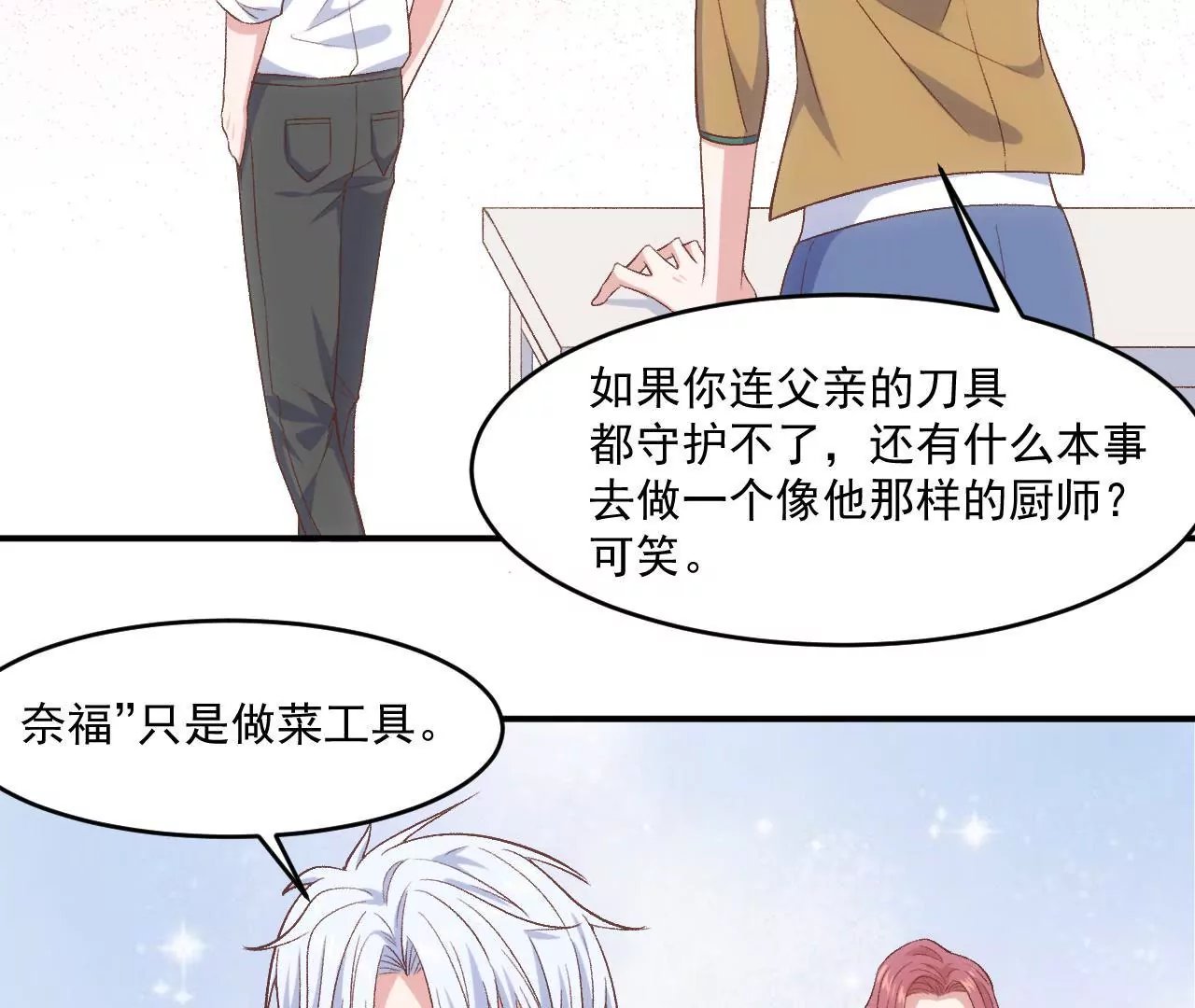 第二季 第11话 安迪妈妈登场