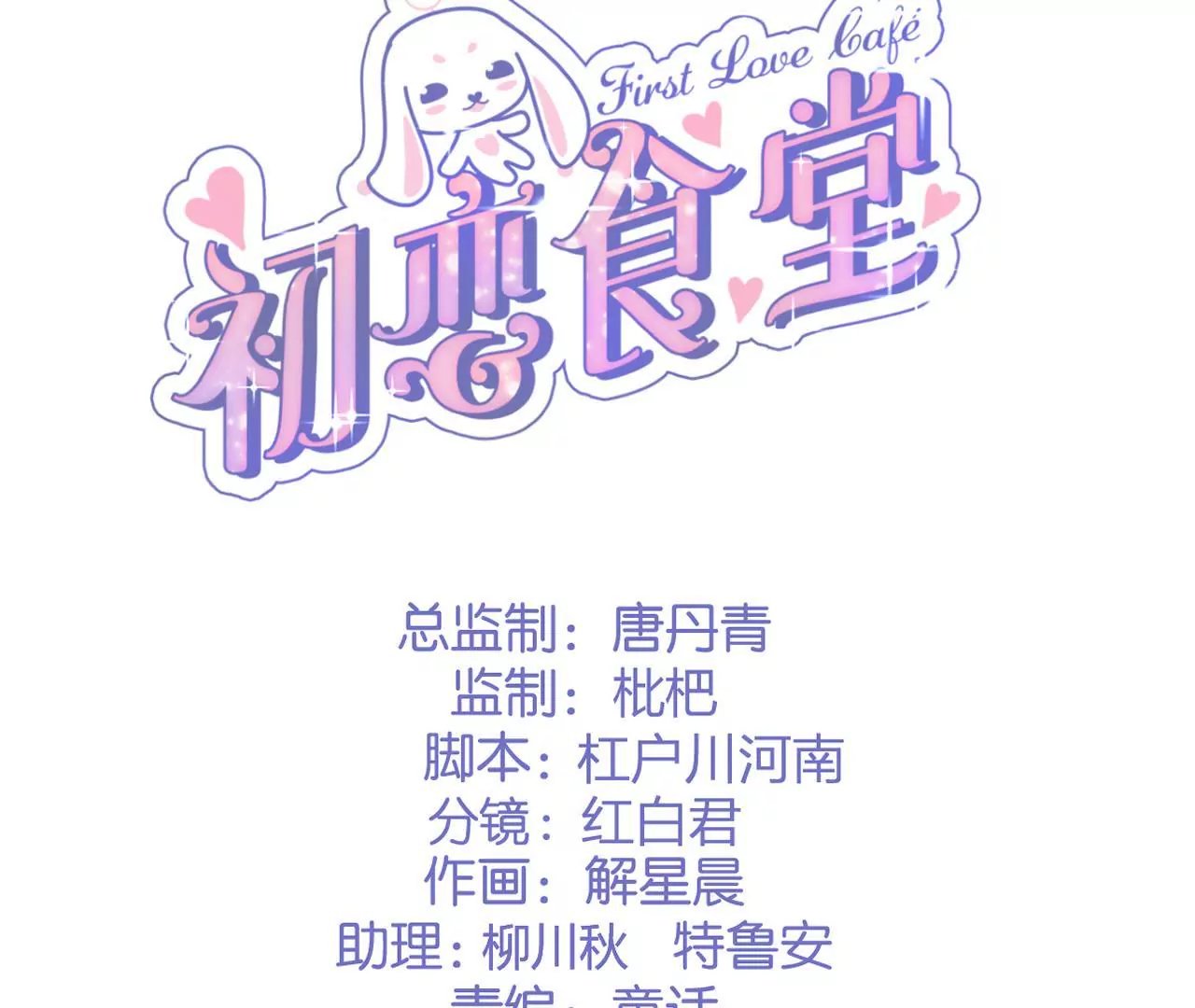第二季 第12话 求摸头