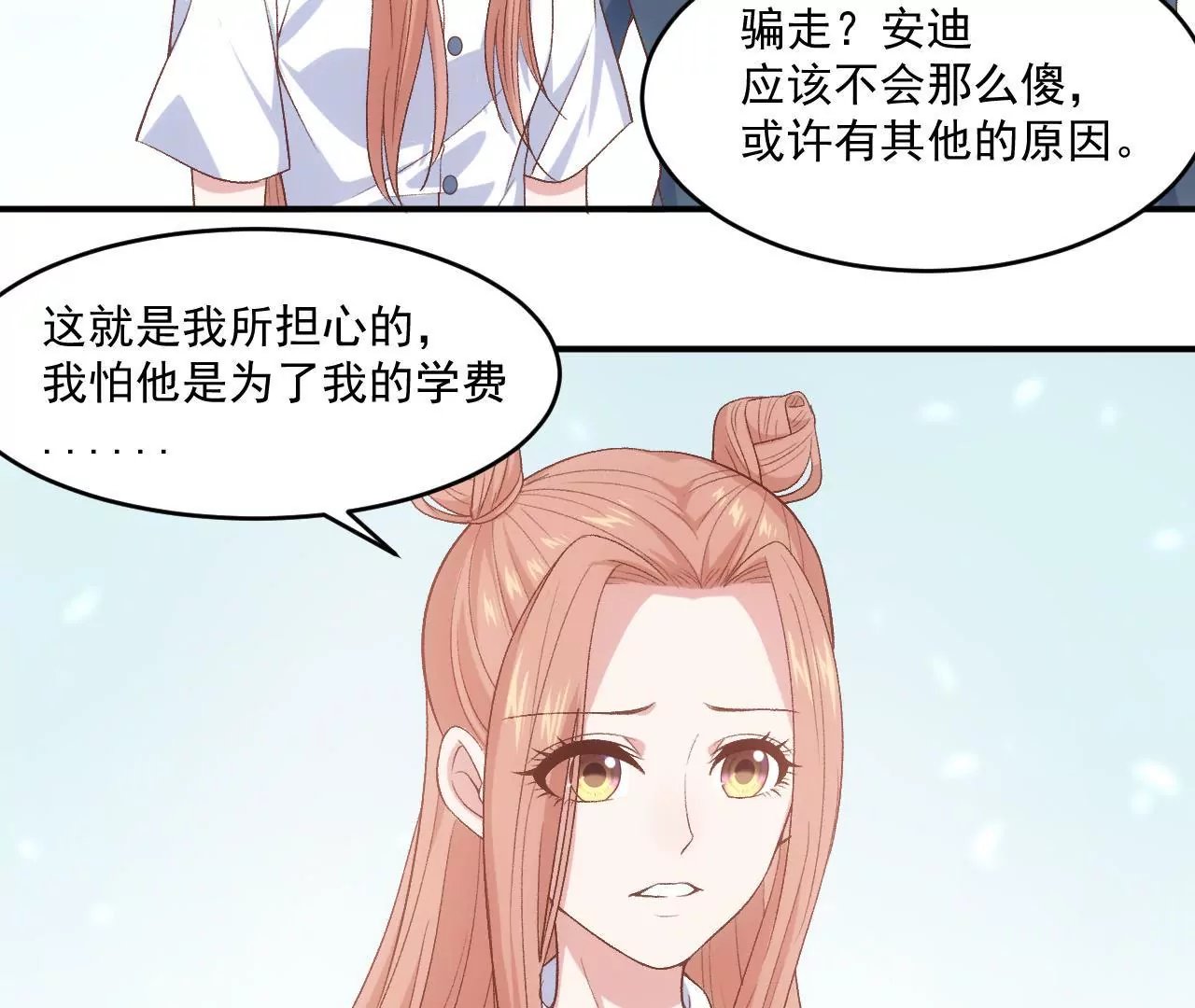第二季 第12话 求摸头