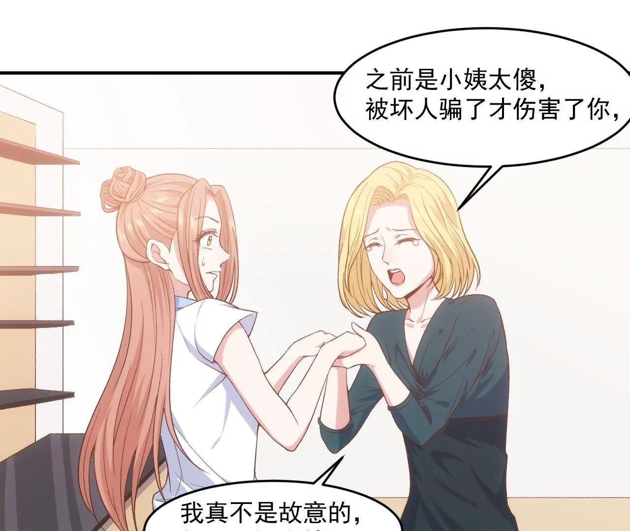 第二季 第13话 被大卫拐跑了