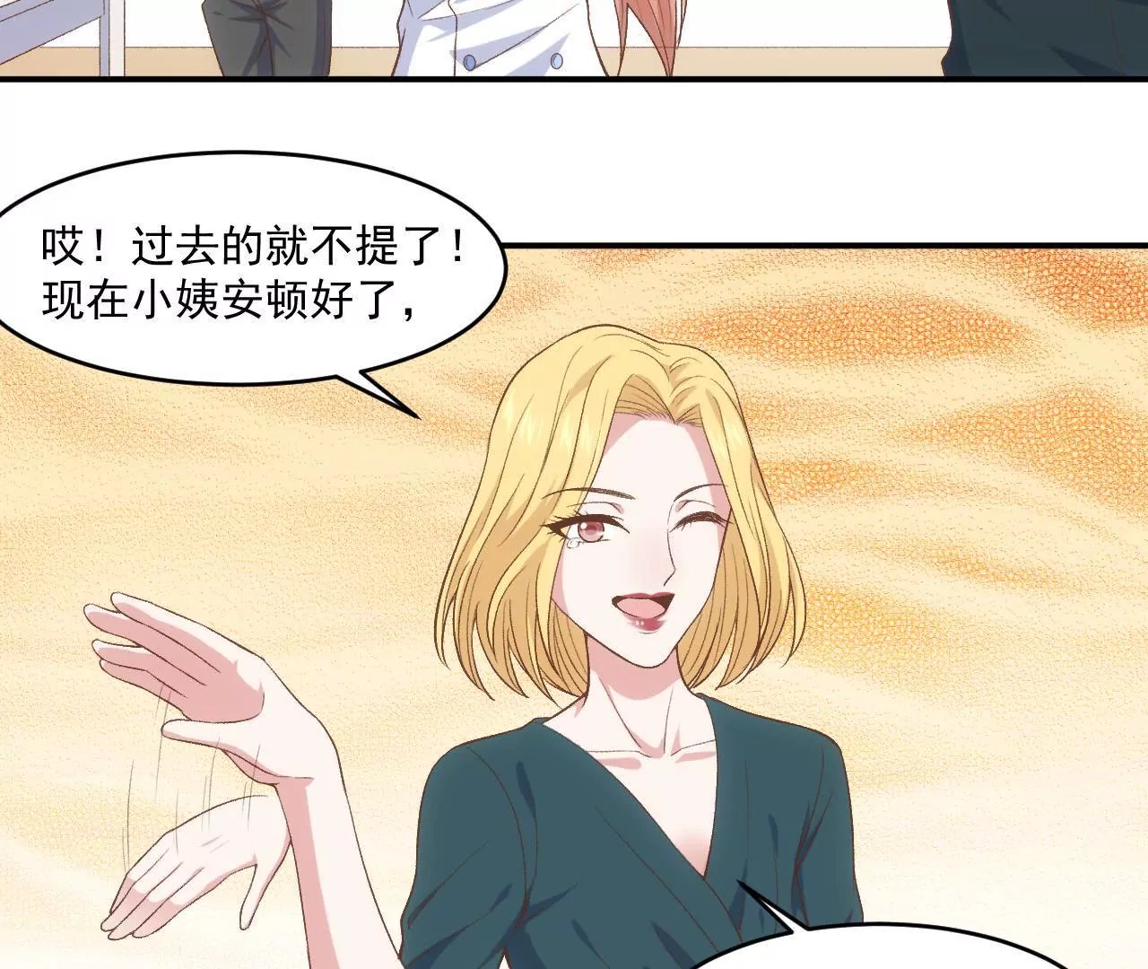 第二季 第13话 被大卫拐跑了