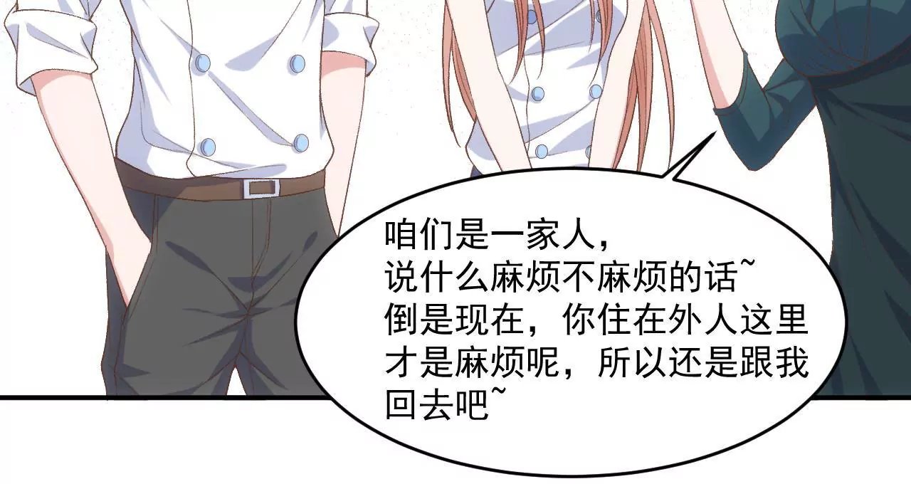 第二季 第13话 被大卫拐跑了