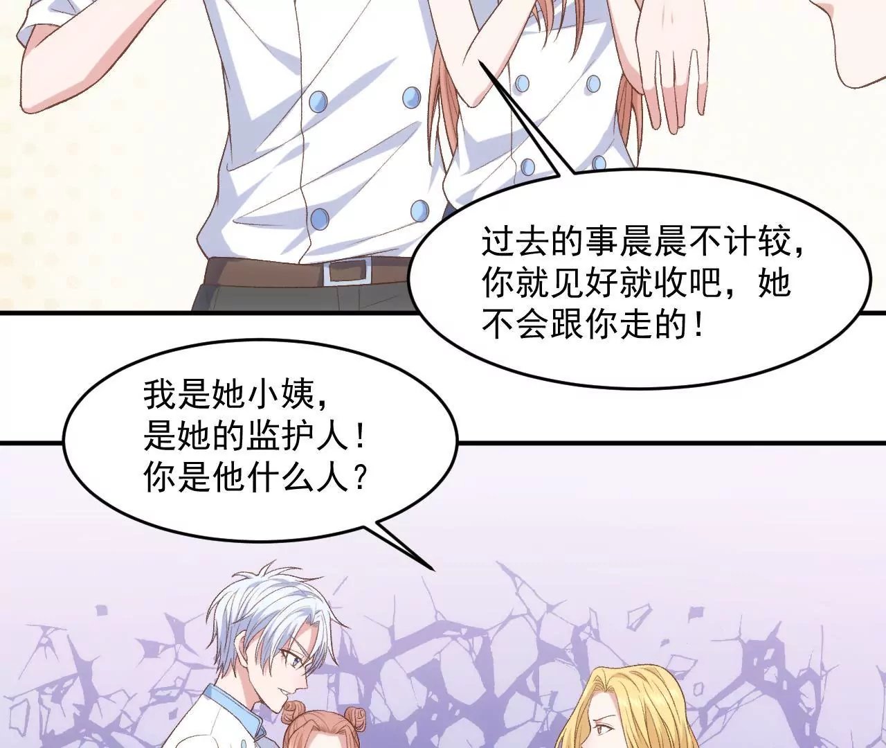 第二季 第13话 被大卫拐跑了