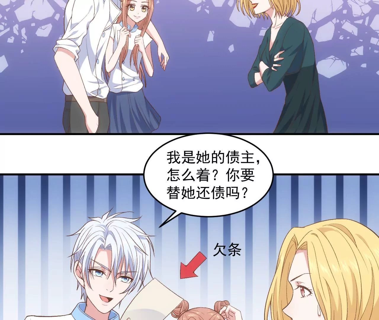 第二季 第13话 被大卫拐跑了