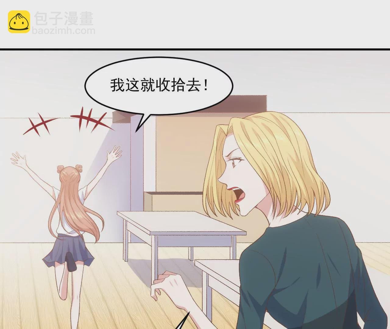 第二季 第13话 被大卫拐跑了