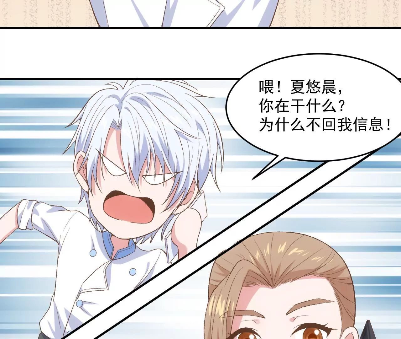 第二季 第13话 被大卫拐跑了