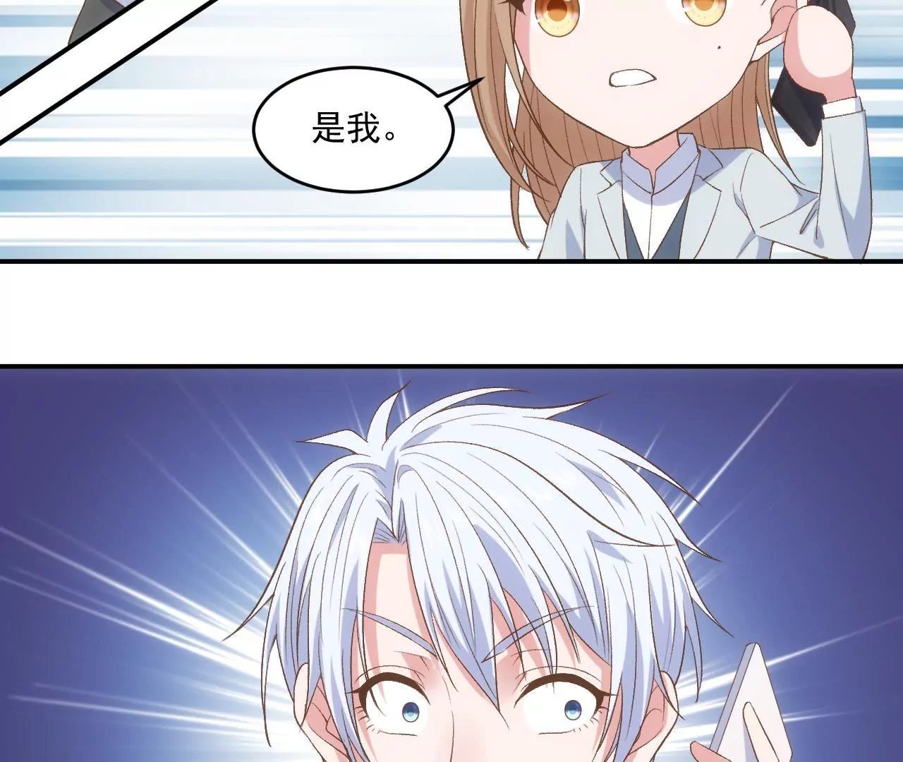第二季 第13话 被大卫拐跑了