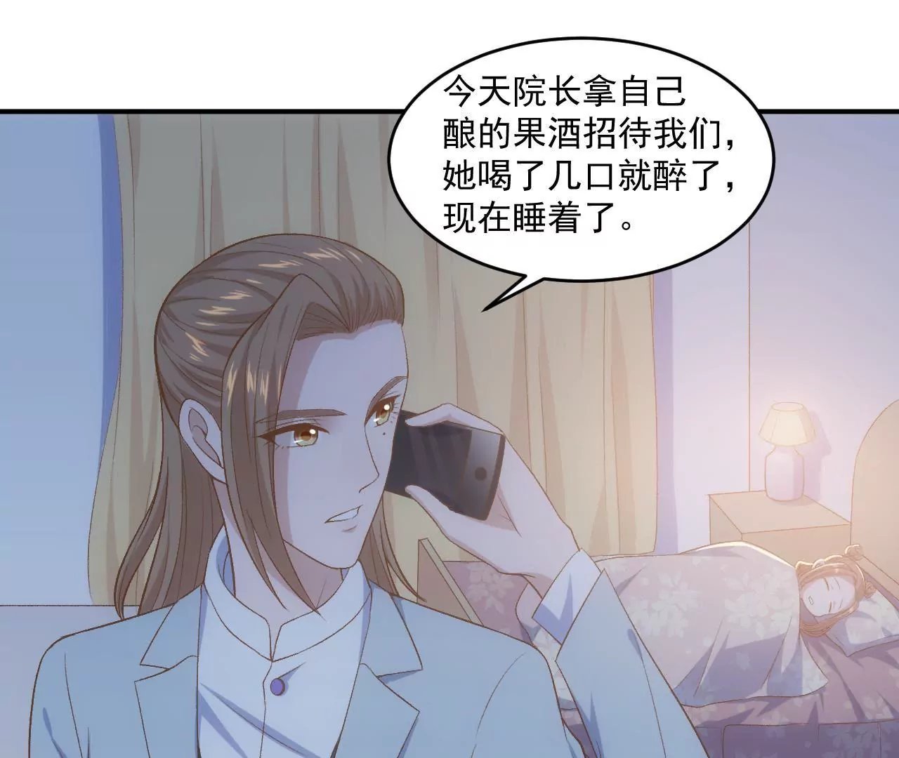第二季 第13话 被大卫拐跑了