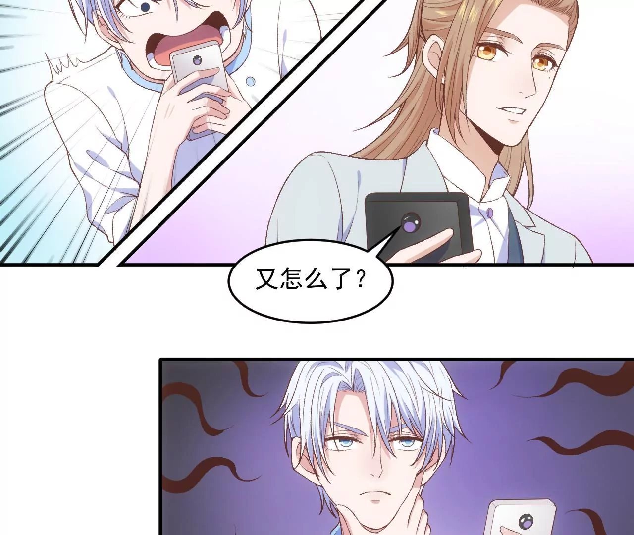 第二季 第14话 一起睡吧