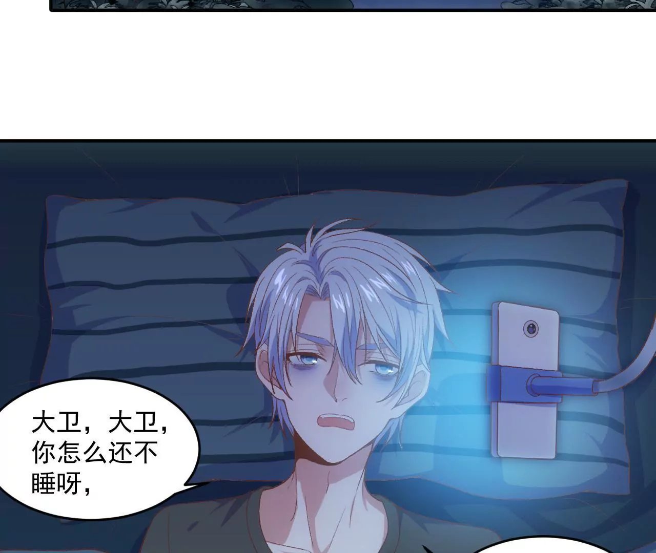 第二季 第14话 一起睡吧